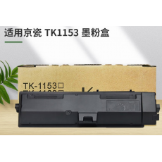 TK-1153粉盒适用京瓷P2235DN墨盒Ecosys P2235dw打印机墨粉硒鼓 【3000页】TK-1153 黑色粉盒 (带芯片）