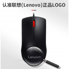 联想（Lenovo）鼠标有线鼠标 办公鼠标 联想大红点M120Pro有线鼠标