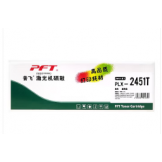 普飞兼容联想墨粉盒 联想LT2451墨粉盒