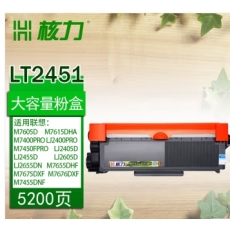 核力适用联想LT2451粉盒LJ2405D 2455 2605 2655DN