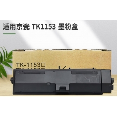 粉盒 适用京瓷2235DN 墨盒 1153