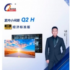 强力巨彩 Q2 室内全彩LED显示屏电子广告高清屏幕舞台大屏幕 ㎡