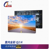 强力巨彩 Q2  室内全彩LED显示屏电子高清屏幕 屏体 100cm*100cm