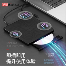 联想Thinkplus便携式USB刻录光驱 TX708