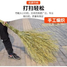 大扫把