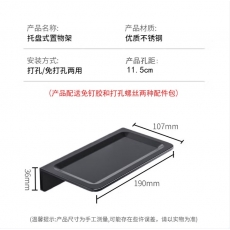 置物架