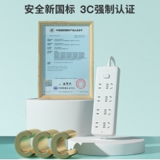 插排