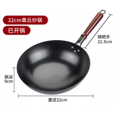 炒锅