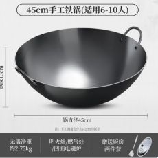 铸铁锅