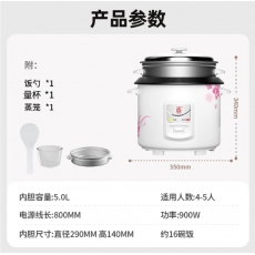 电饭煲