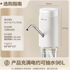 电动抽水器