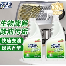 油污净