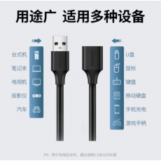 USB延长线1.5米