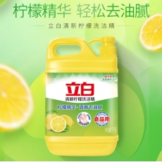 洗洁精