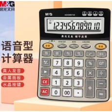 计算器
