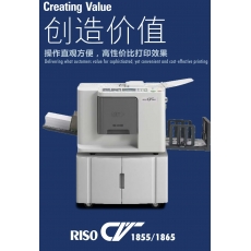 理想CV1855GK速印一体机