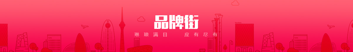 沧州市吉星电子科技有限公司品牌街